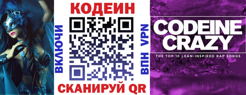 Кодеин напиток Lean (лин)  где можно купить наркотик  Кемь 