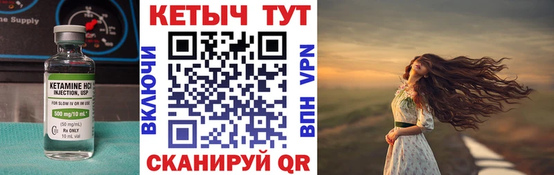 Кетамин VHQ  МЕГА tor  Кемь 